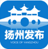 扬州发布 v2.0.9
